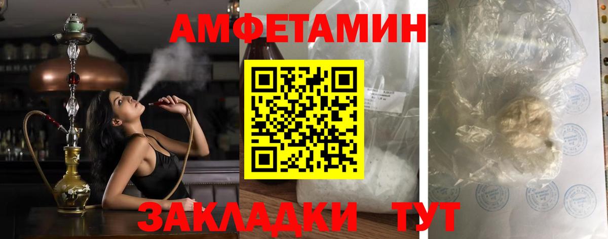 Амфетамин  Вход с VPN  Электрогорск  АМФ  АМФ VHQ 