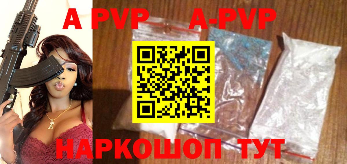 Alpha PVP крисы CK  Вход с VPN  Электрогорск  Alpha PVP крисы CK  Alpha PVP Crystall 