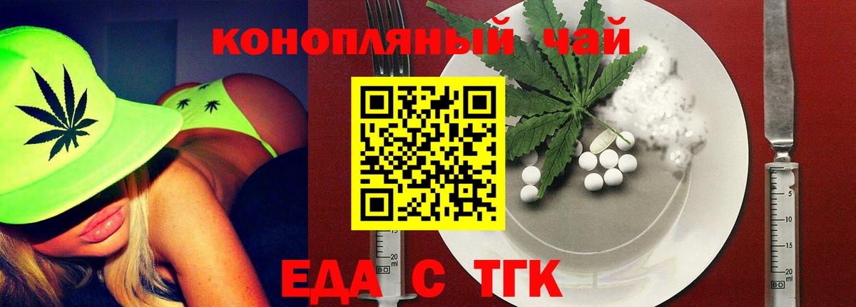 Печенье с ТГК конопля  Вход с VPN  Электрогорск 