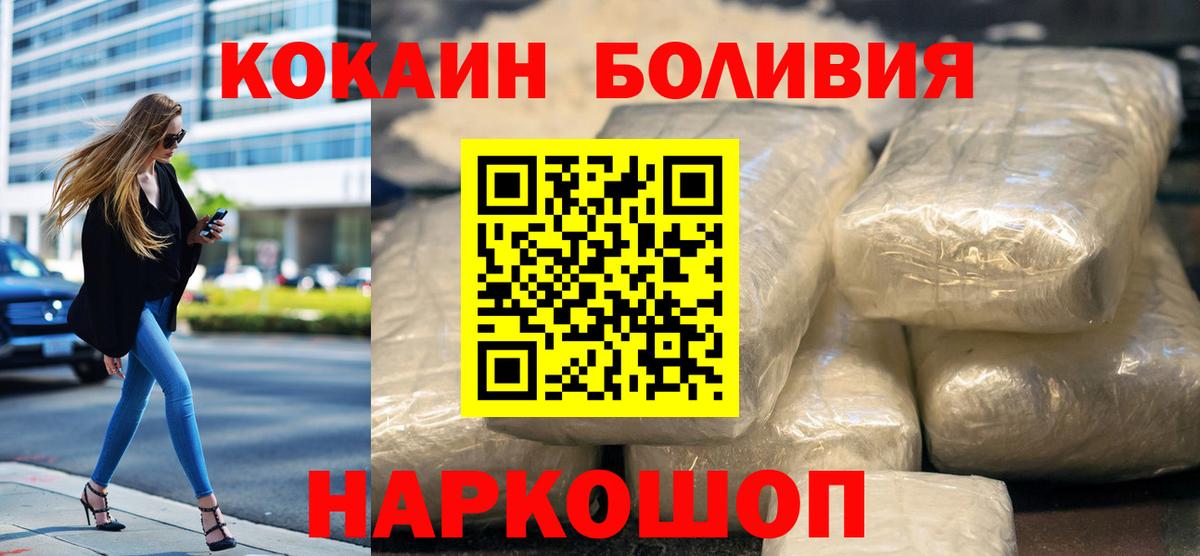 Кокаин FishScale Электрогорск