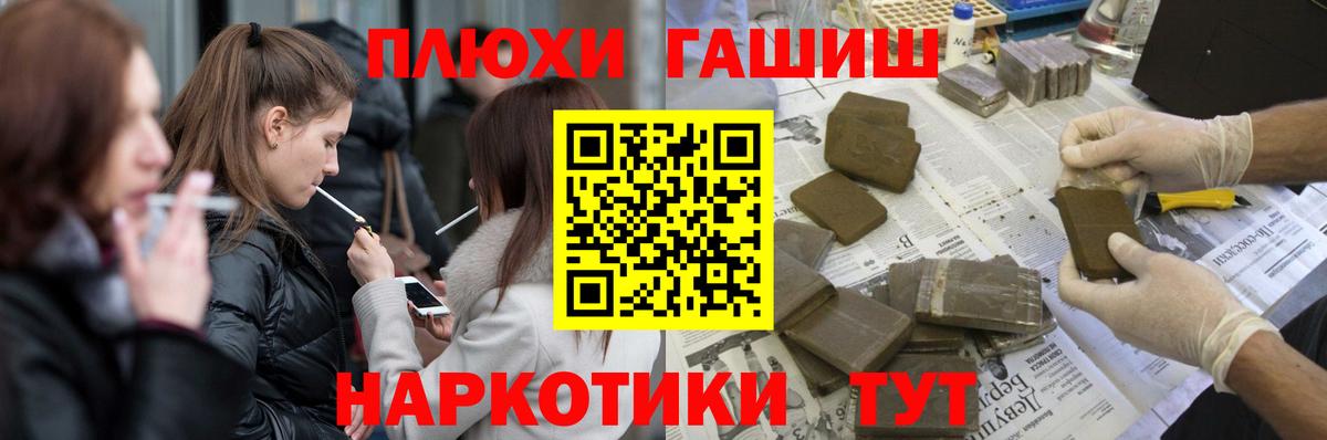 ГАШ Premium Электрогорск
