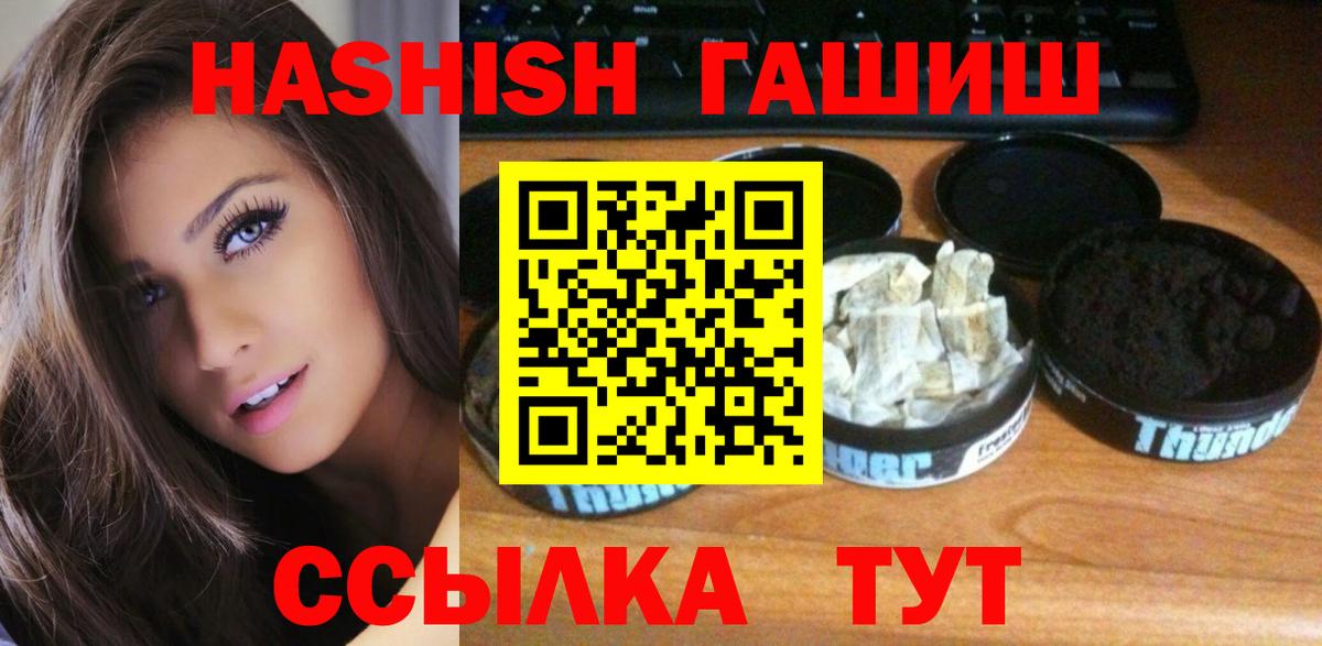 Электрогорск  ГАШИШ гашик  Вход с VPN 