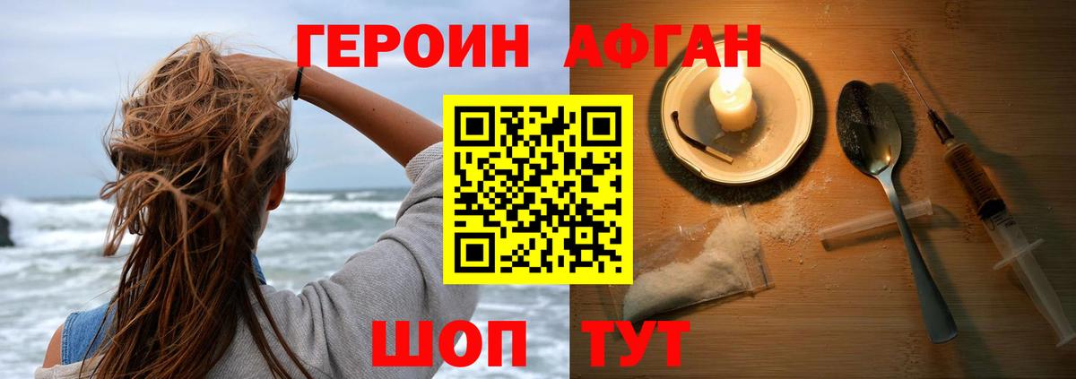 ГЕРОИН хмурый  Вход с VPN  Электрогорск 