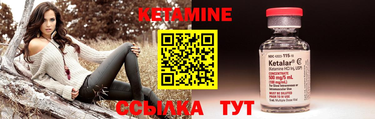 КЕТАМИН ketamine Электрогорск
