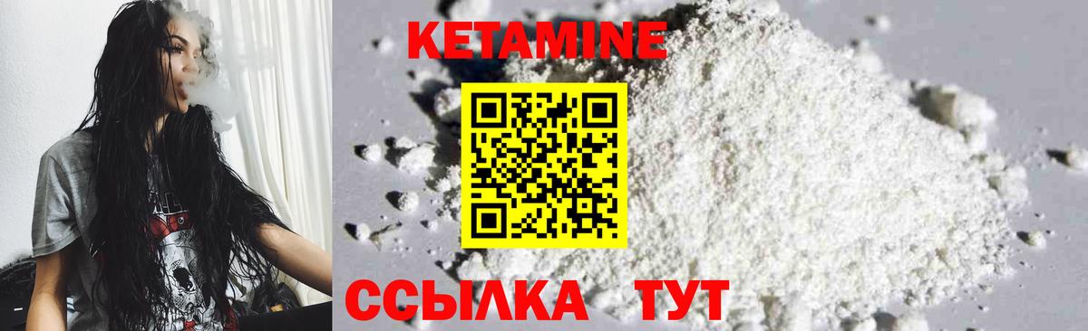 Электрогорск  КЕТАМИН ketamine  Вход с VPN  КЕТАМИН VHQ 
