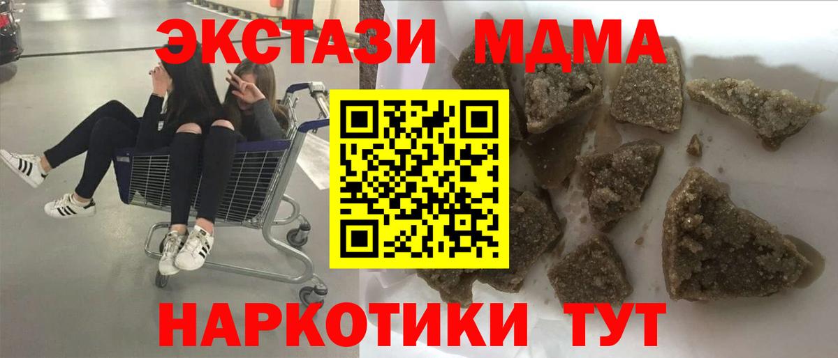 MDMA кристаллы  МДМА кристаллы  Вход с VPN  Электрогорск 