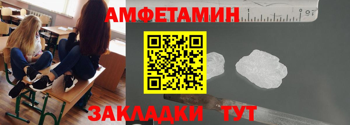 Метамфетамин Methamphetamine Электрогорск