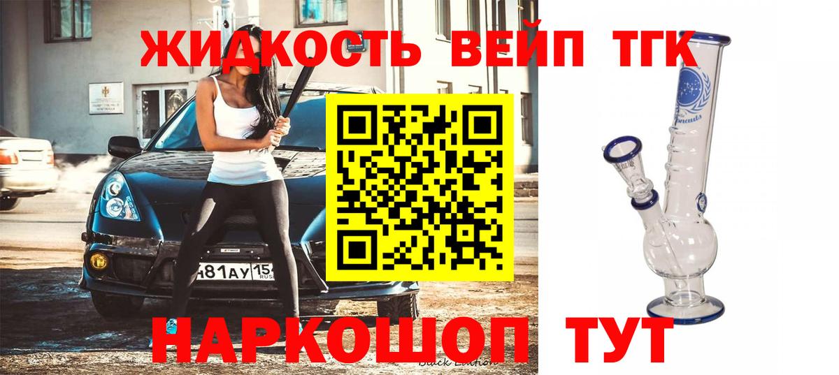 ТГК вейп с тгк  Вход с VPN  купить наркотик  Электрогорск 