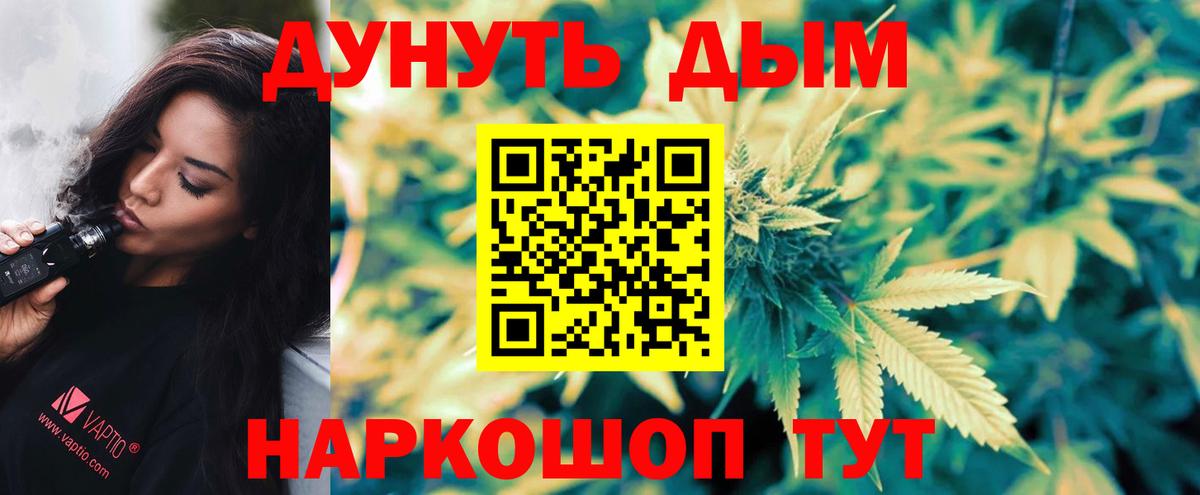 Марихуана Bruce Banner Электрогорск
